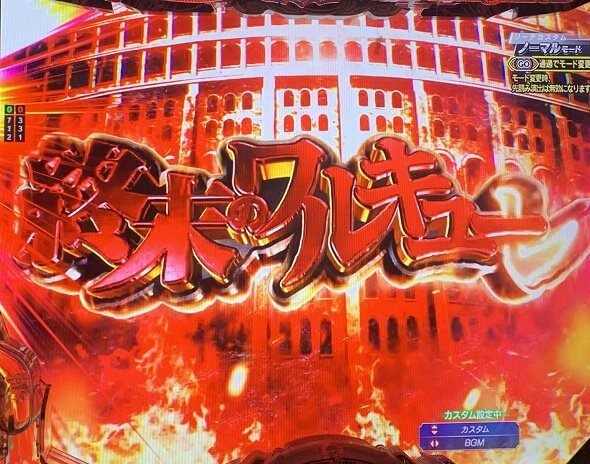 e 終末のワルキューレ イントロ予告