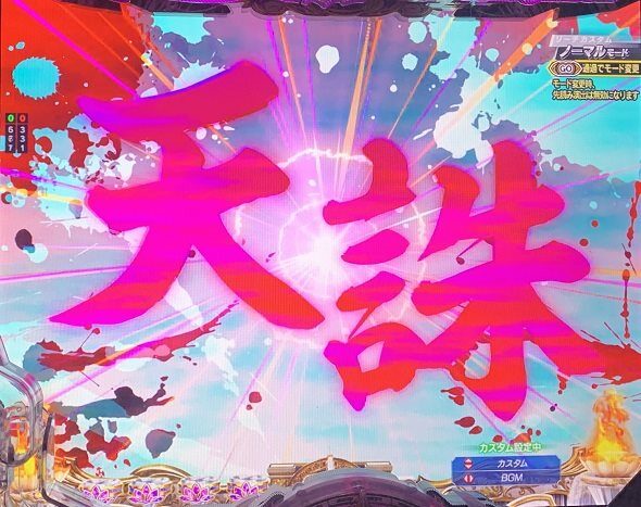 e 終末のワルキューレ 七福神襲来煽り