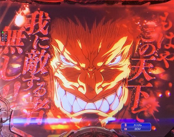 e 終末のワルキューレ 名言予告