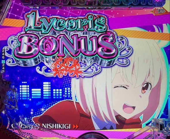eリコリス・リコイル Lycoris BONUS
