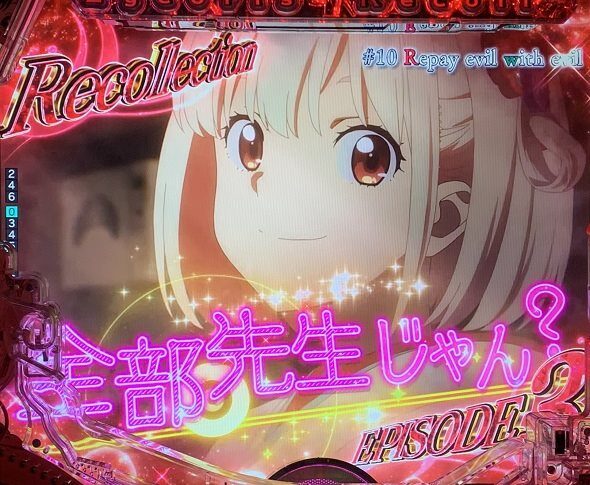 eリコリス・リコイル リコレクション予告