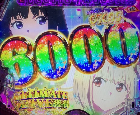 eリコリス・リコイル ULTIMATE DRIVE BONUS