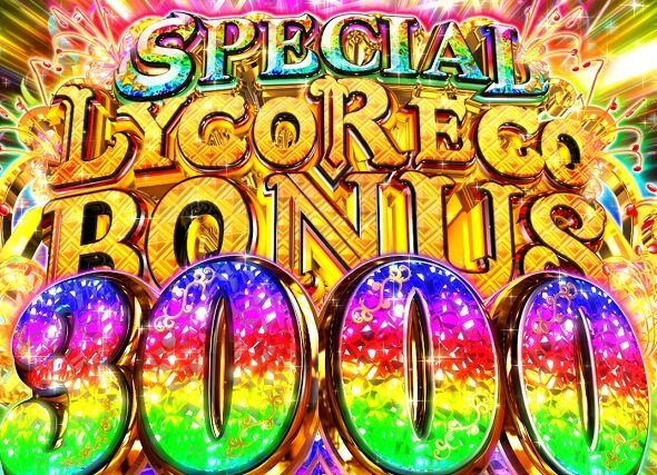 eリコリス・リコイル SPECIAL LycoReco 3000BONUS