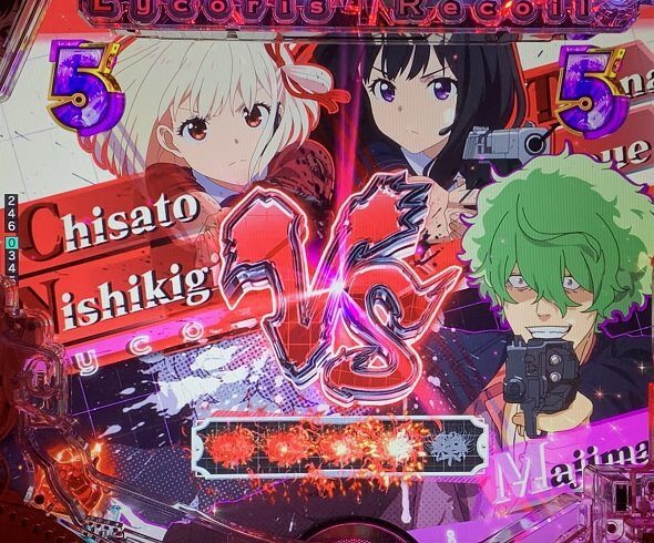 eリコリス・リコイル VS真島