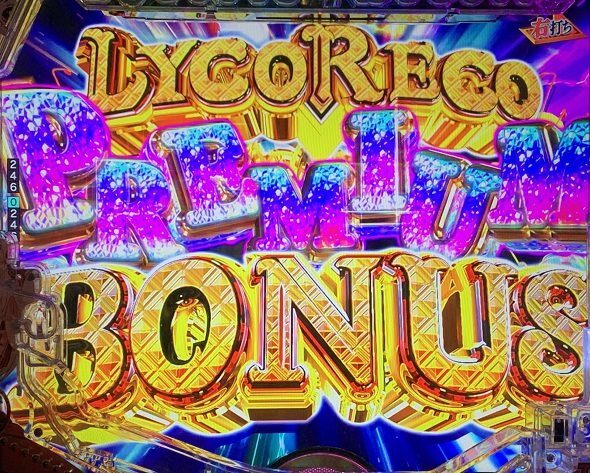 eリコリス・リコイル Premium LycoReco BONUS