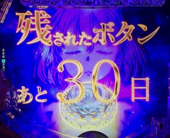 eリコリス・リコイル 残されたボタンフリーズ予告