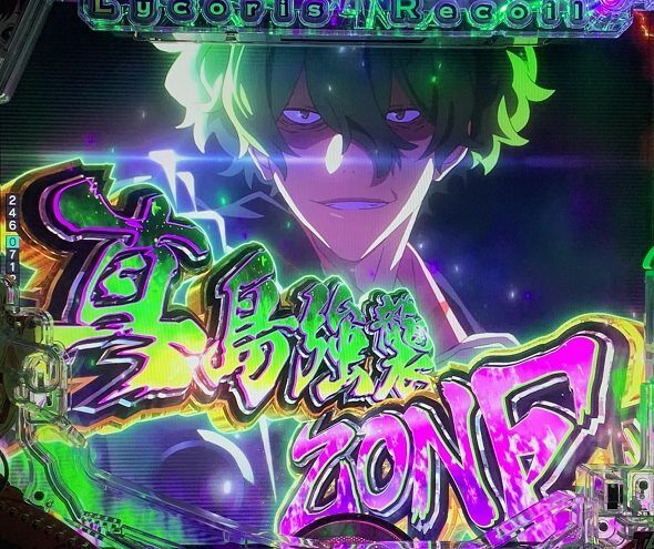 eリコリス・リコイル 真島強襲ZONE