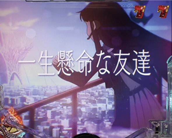 eリコリス・リコイル リコリスリーチ