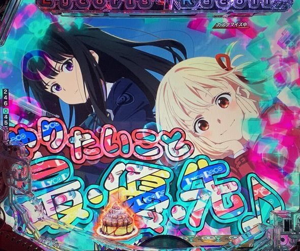 eリコリス・リコイル 会話予告