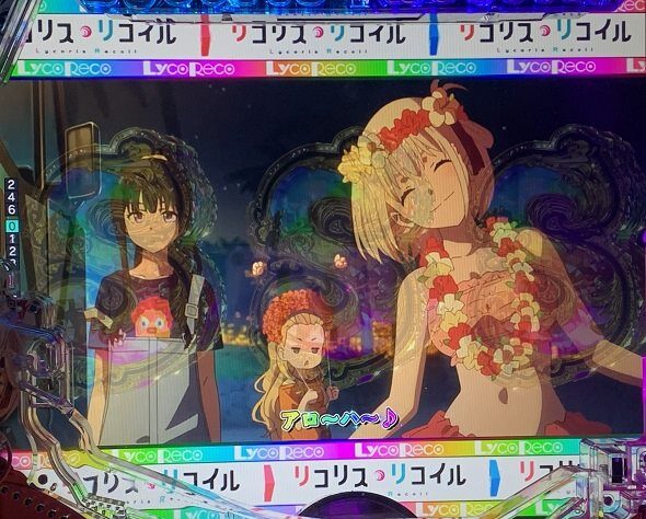 eリコリス・リコイル ハワイ編