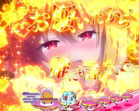 eひきこまり吸血姫の悶々 いちごミルクの方程式予告