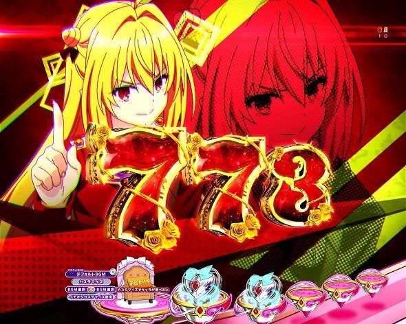 eひきこまり吸血姫の悶々 チャンス目予告