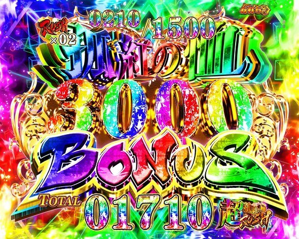 eひきこまり吸血姫の悶々 BONUS