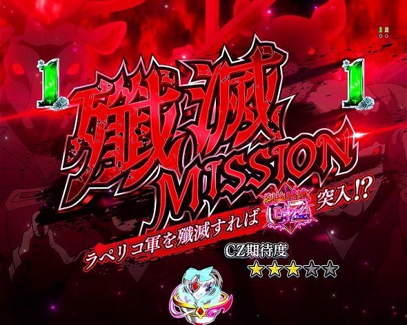 eひきこまり吸血姫の悶々 MISSIONリーチ