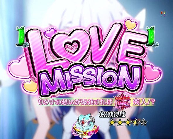 eひきこまり吸血姫の悶々 MISSIONリーチ