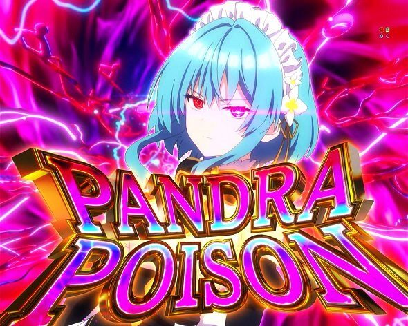 eひきこまり吸血姫の悶々 PANDRA POISON