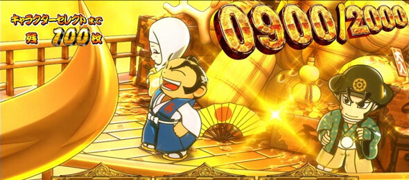 真打 吉宗 ■概要