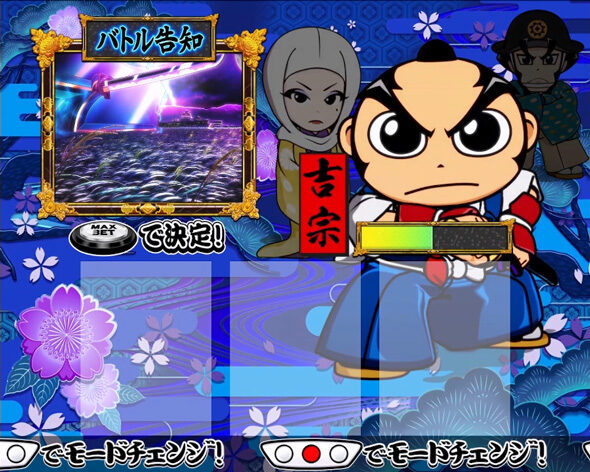真打 吉宗 真BIG BONUSについて