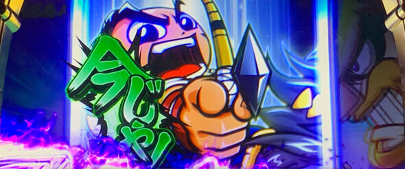 真打 吉宗 勧善懲悪RUSH(AT)について