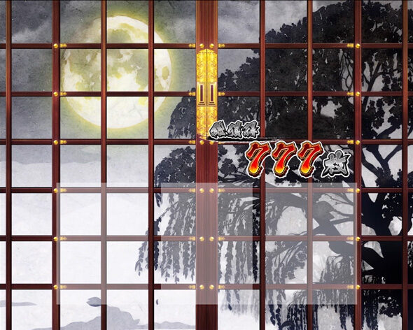 真打 吉宗 高設定示唆(弱)