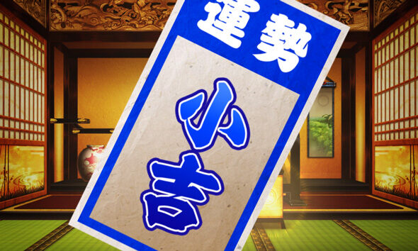 真打 吉宗 モードB以上示唆