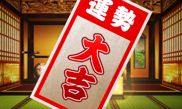 真打 吉宗 モードC以上濃厚