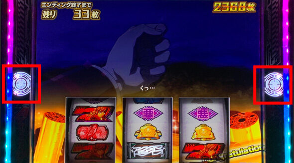 Lアクダマドライブ エンディング中のランプについて