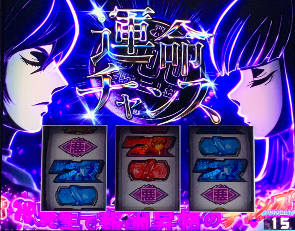 Lアクダマドライブ 通常時のゲーム性