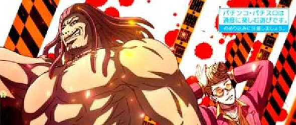 Lアクダマドライブ 奇数設定示唆