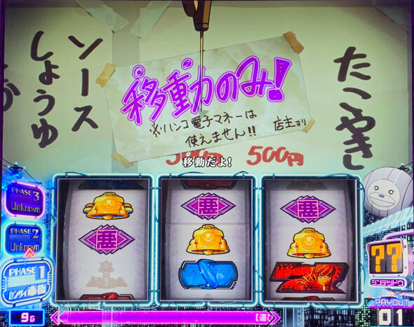 Lアクダマドライブ 通常時のゲーム性