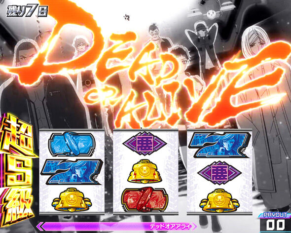 Lアクダマドライブ 超S級デッドオアアライブ