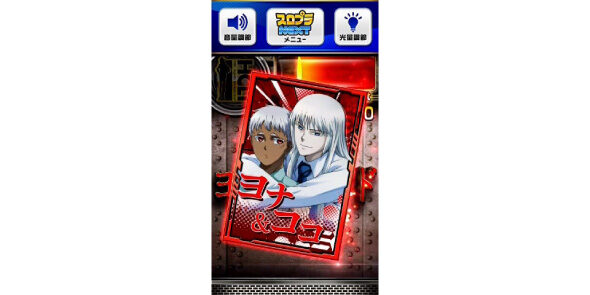 スマスロヨルムンガンド｜天井・設定判別・機械割｜ハズセ