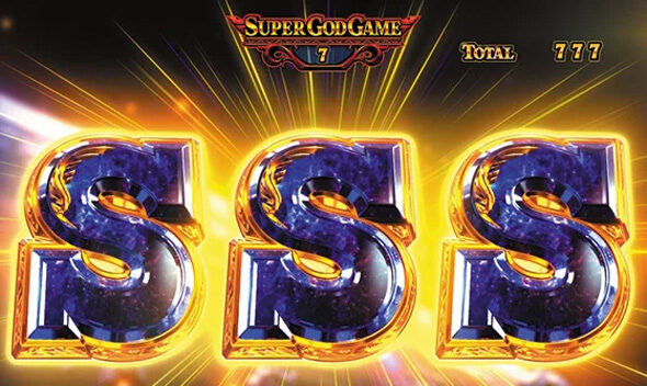 スマスロ ミリオンゴッド-神々の軌跡- SUPER GOD GAMEについて