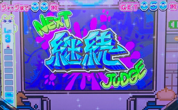 アニマルスロットドッチ 通常時のボーナスについて