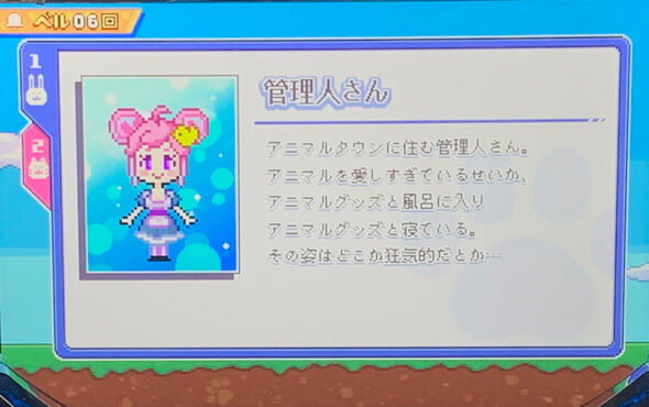 アニマルスロットドッチ REGULAR BONUS