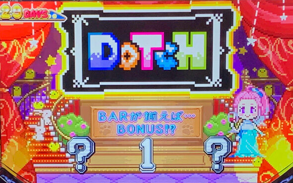アニマルスロットドッチ 【DOTCH】