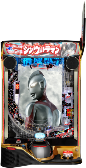 e シン・ウルトラマン