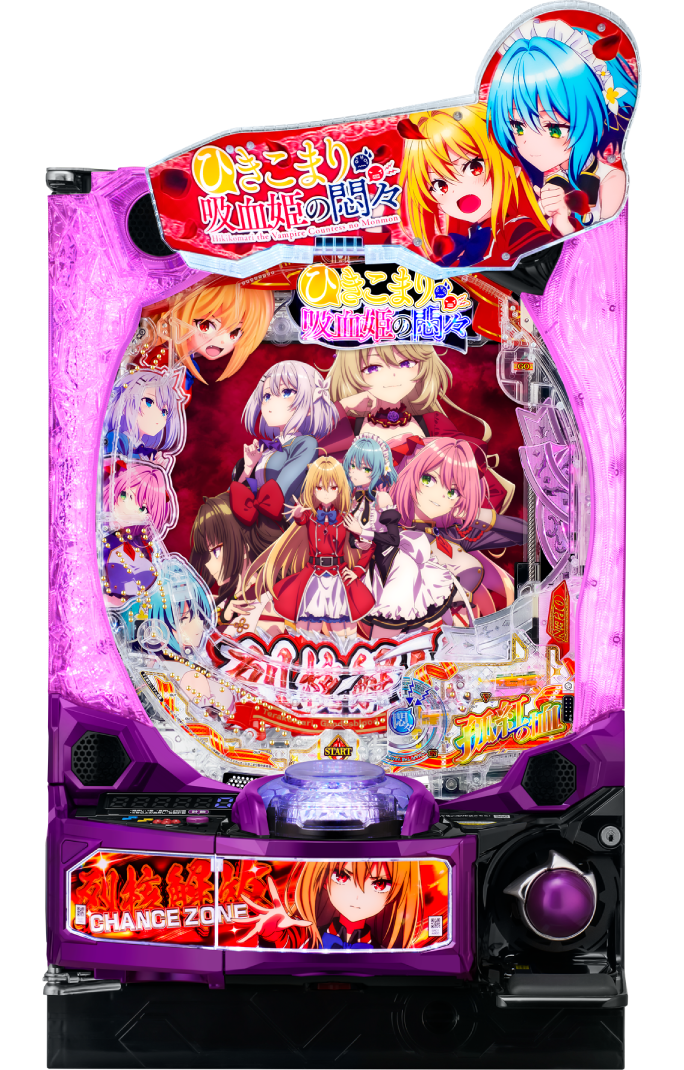 eひきこまり吸血姫の悶々