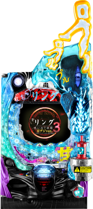P Ring: 7 Days of the Curse 3 Ama-Digi ver.