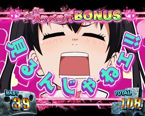 パチスロ 炎炎ノ消防隊 ■概要