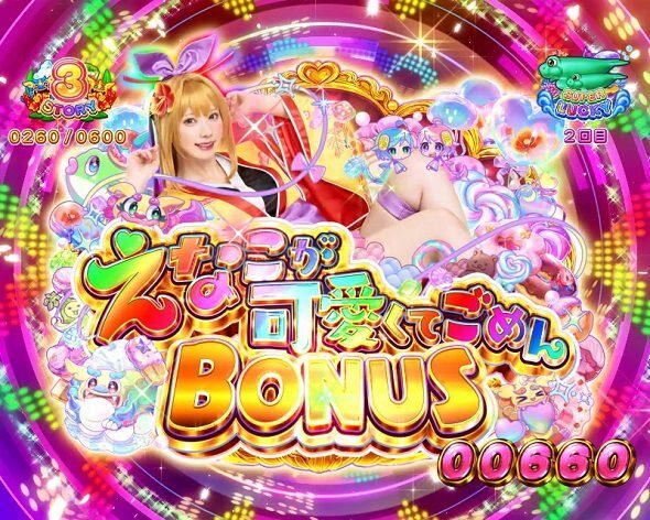 PAスーパー海物語IN沖縄6 Withえなこ えなこが可愛くてごめんBONUS