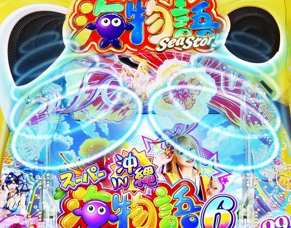 PAスーパー海物語IN沖縄6 Withえなこ（パチンコ）｜解析情報・ボーダー