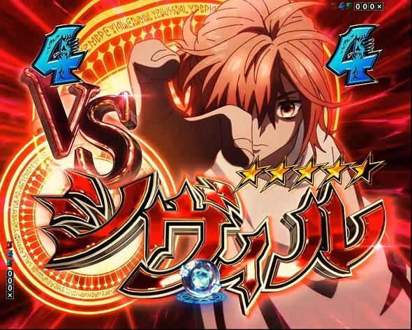 eフィーバー デッドマウント・デスプレイ 魂神9000 VSシヴィル