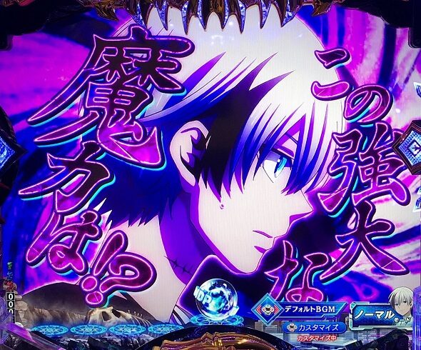eフィーバー デッドマウント・デスプレイ 魂神9000 ポルカ気づき予告