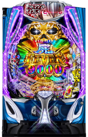 eフィーバー デッドマウント・デスプレイ 魂神9000