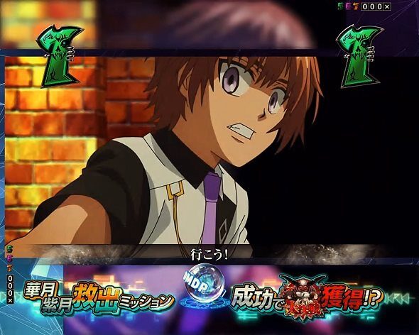 eフィーバー デッドマウント・デスプレイ 魂神9000 華月紫月救出ミッション