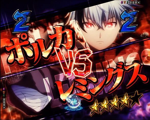 eフィーバー デッドマウント・デスプレイ 魂神9000 ポルカVSレミングス