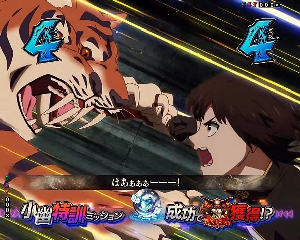 eフィーバー デッドマウント・デスプレイ 魂神9000 小幽特訓ミッション