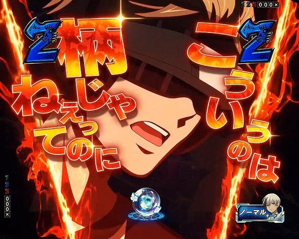 eフィーバー デッドマウント・デスプレイ 魂神9000 キャラロングリーチ