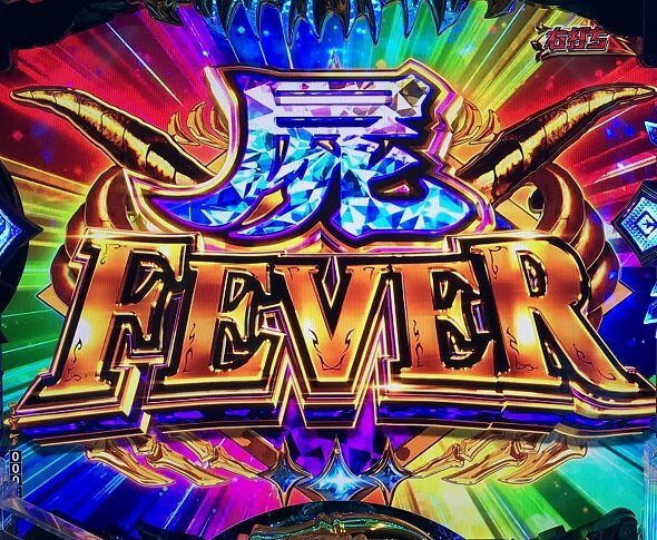 eフィーバー デッドマウント・デスプレイ 魂神9000 屍FEVER
